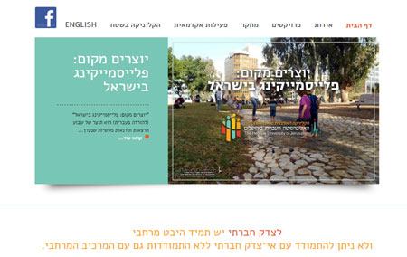 אתר אינטרנט - הקליניקה האורבנית